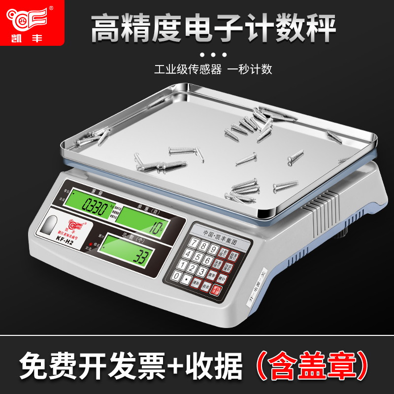 电子秤0.01精准计数秤30kg高精度克称0.1g精密电子称商用工业台秤
