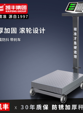 500kg电子秤商用小型台秤300kg600公斤称重电子称带轮工业用磅秤