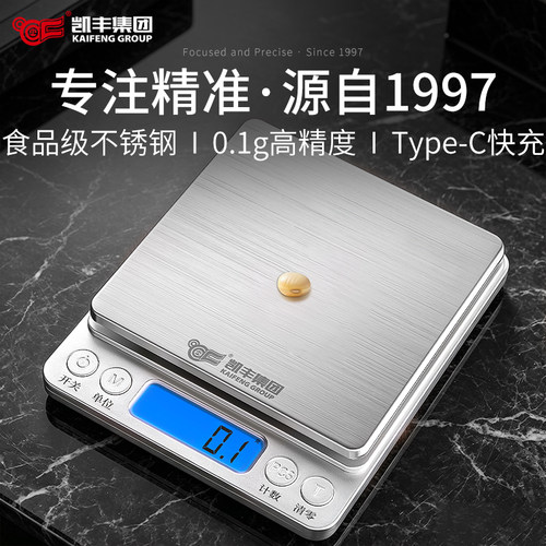 凯丰厨房秤304抗菌食品级