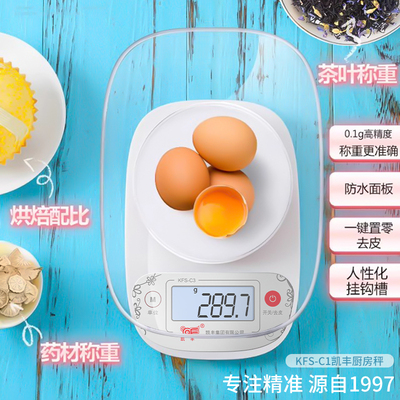 精准电子秤厨房秤家用小型烘焙克秤食物秤克重小称中药称食品克数
