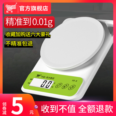 厨房秤烘焙电子秤家用小型克数称量器精准称重食物克称食品小称度