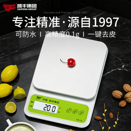 电子秤家用小型厨房秤
