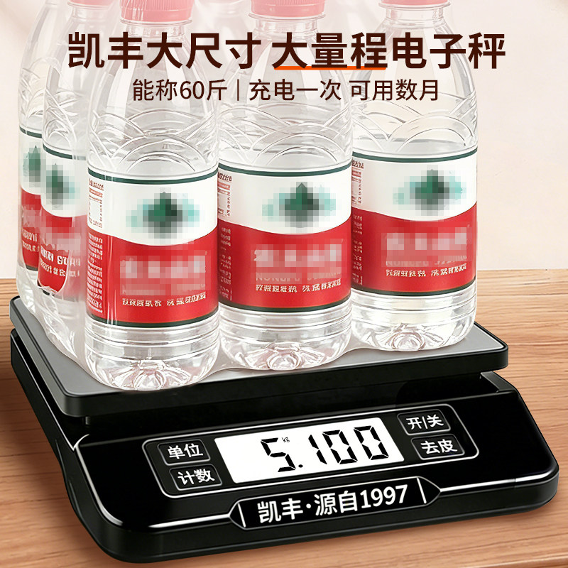 大尺寸高精准家用厨房电子秤30kg克称重器烘焙计量食物品数度台秤