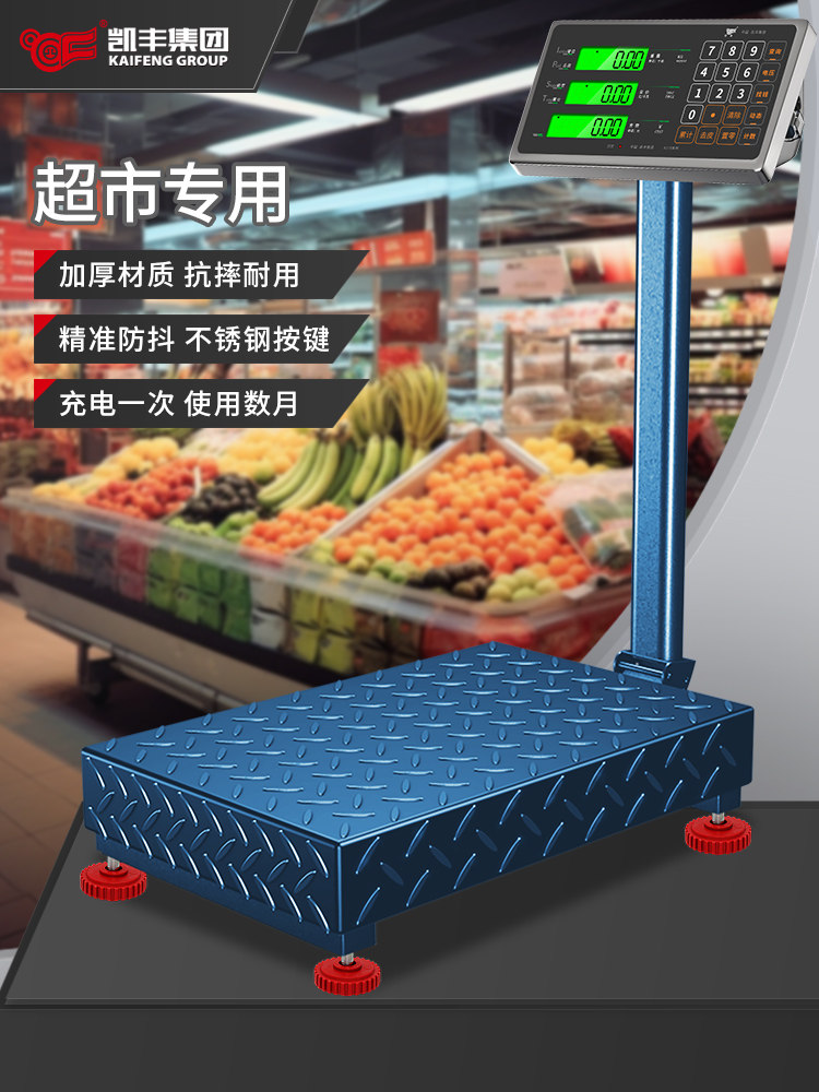 300kg电子秤商用精准小型台秤称重100公斤家用食物高精度超市磅秤