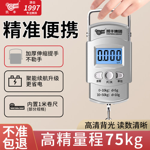 凯丰手提电子秤便携式高精度家用行李称挂钩称迷你小型精准弹簧秤