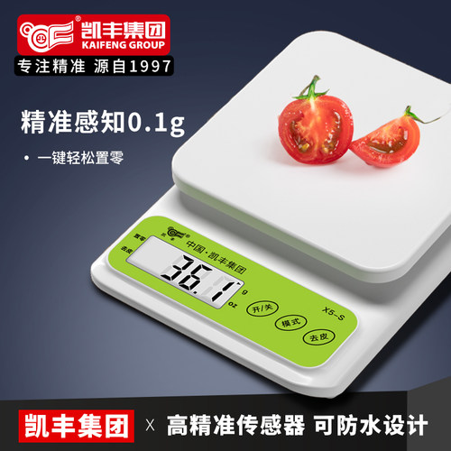 电子秤家用小型厨房秤