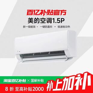 全新正品 美的空调酷省电1.5P 一级变频冷暖气空调KFR-35GW/N8KS1