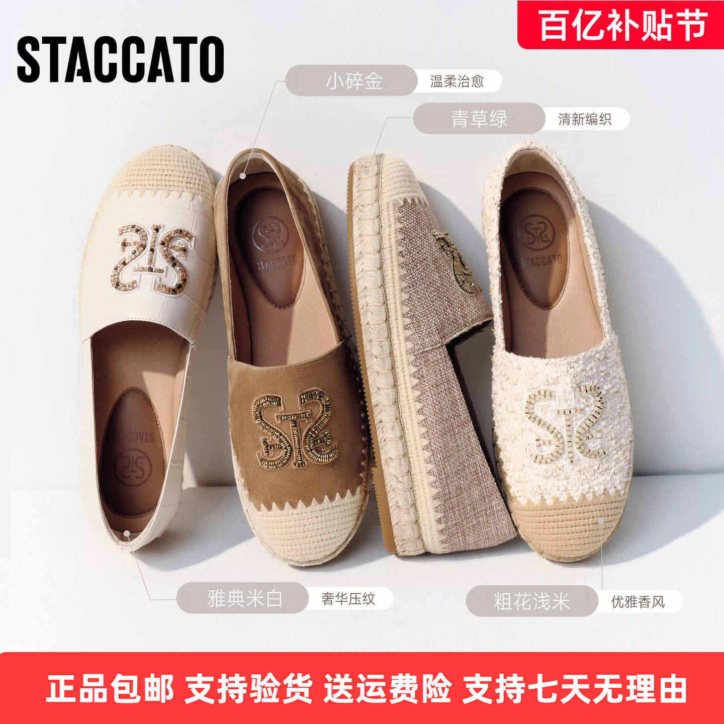 思加图2026新款碎金海岸大麦鞋燕麦渔夫鞋休闲平底女单鞋9UA37AA6