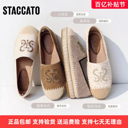 思加图2026新款碎金海岸大麦鞋燕麦渔夫鞋休闲平底女单鞋9UA37AA6