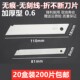 正品 无痕刀片无缝无刻线刀片折不断美工刀刀片介刀片加厚大号18mm