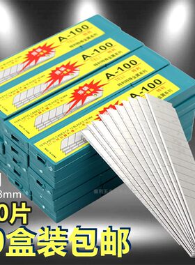 正品日钢刀片工业用0.50.7厚美缝