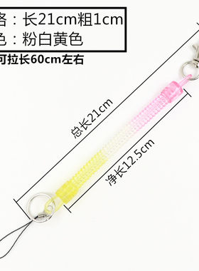 包邮弹簧绳防丢弹力拉伸手机链
