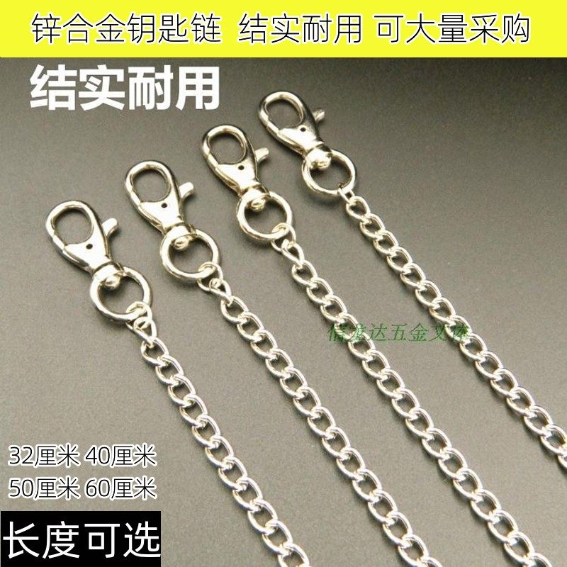 金属钥匙扣钥匙圈钥匙链钥匙扣配件饰品配件铁链子扣创意钥匙扣
