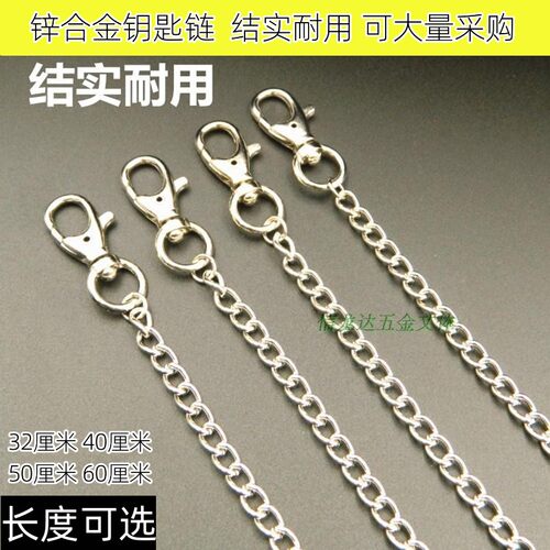 钥匙扣钥匙链加长饰品钥匙圈包邮