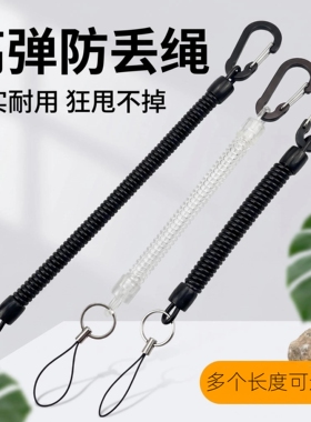 黑色防丢弹簧绳钥匙扣手机链长款透明白色手机绳挂绳多用途松紧绳