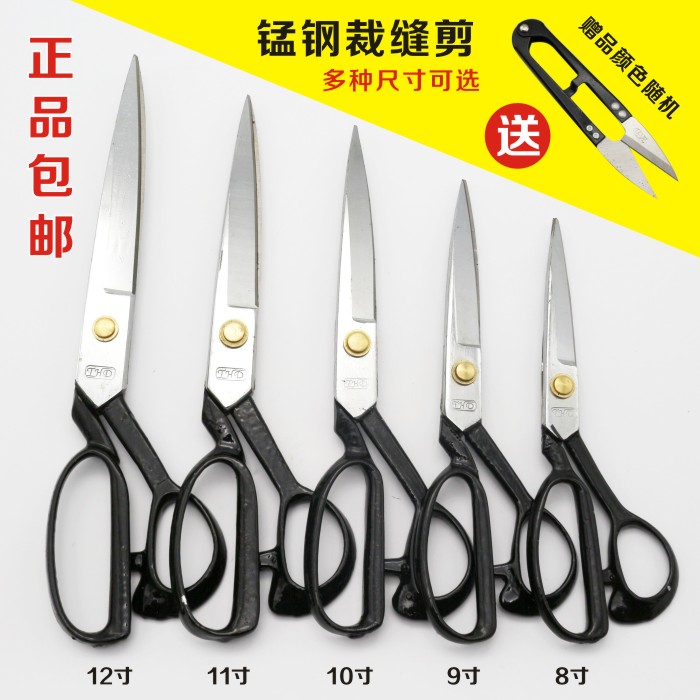 添华达剪刀锰钢正品服装裁布大剪刀剪裁9缝纫8-12寸10专业裁缝剪