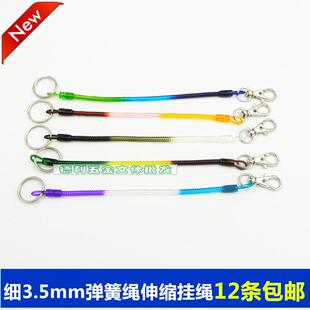 黑色细伸缩电话线钥匙链 弹簧手机链塑料钥匙扣 弹力绳弹簧绳 包邮