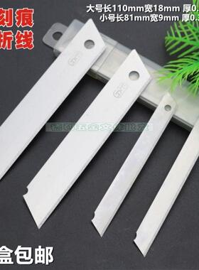 无折线美工刀片添华达无线无痕介刀片18mm无缝无断折小号美工刀片