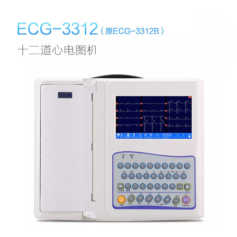 医用心电图机医用ECG十二道12导联自动分析检测仪一体机