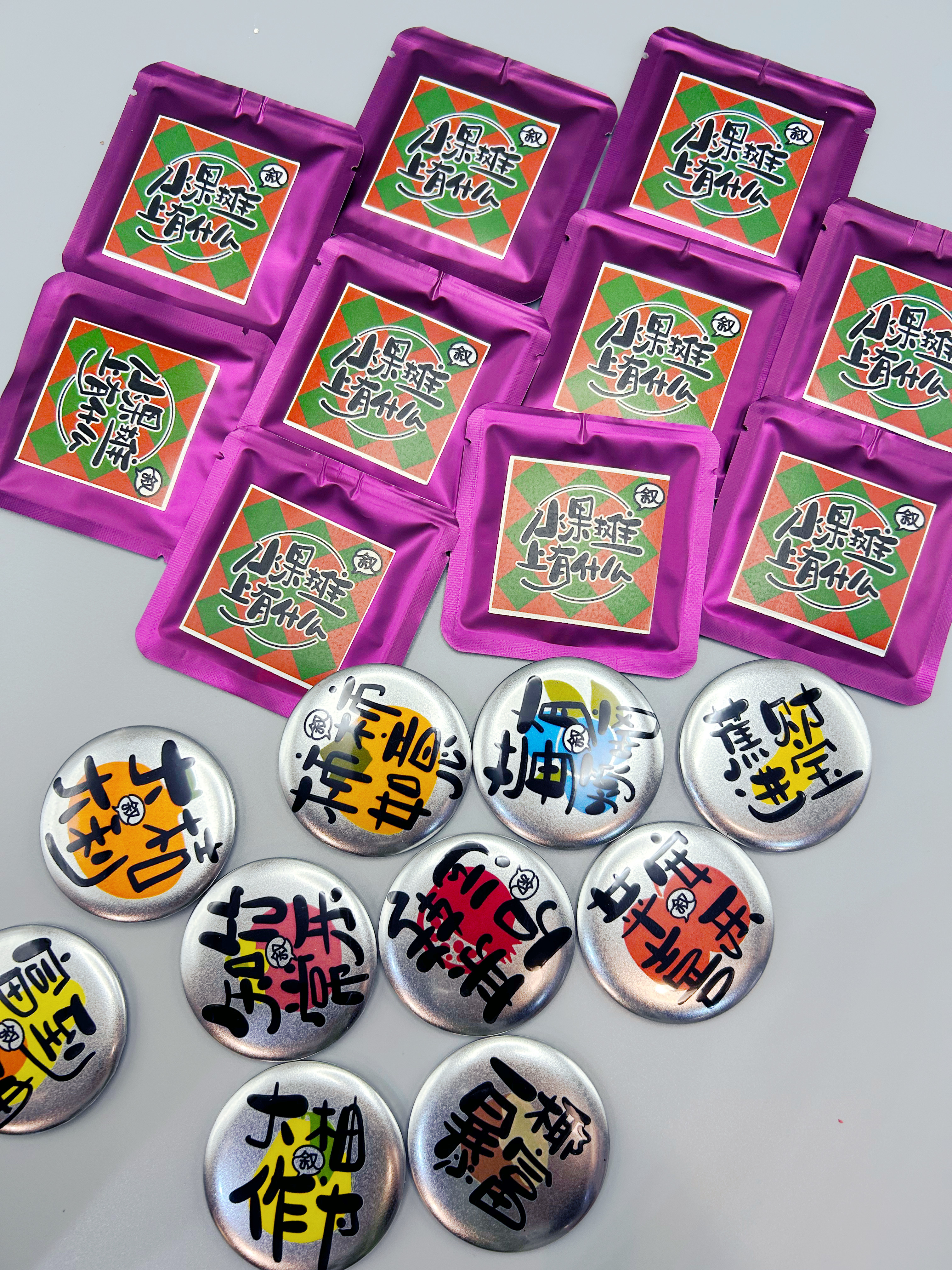 新年来自水果的祝福叙体吧唧盲袋版