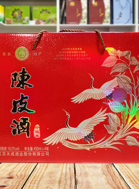 东台特产陈皮酒450ml×4瓶江苏老字号鹤兴牌醇香经典天成酒业礼盒