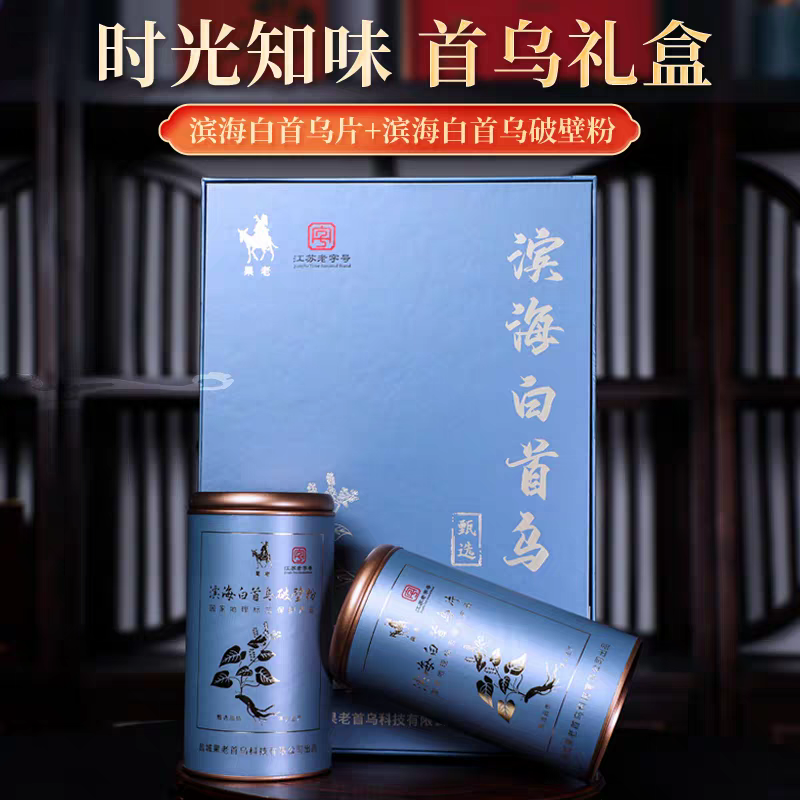 盐城特产果老滨海白首乌时光知味春节节日礼盒团购伴手礼正品