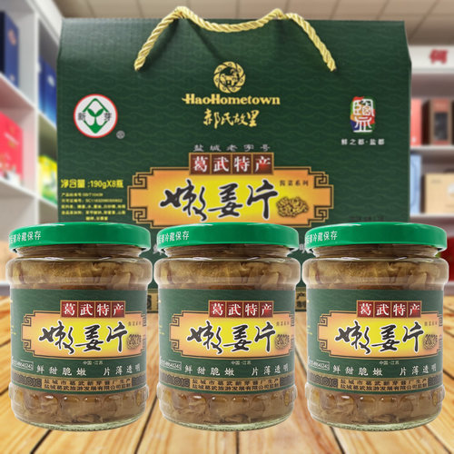 葛武嫩姜片新芽牌生姜酱菜