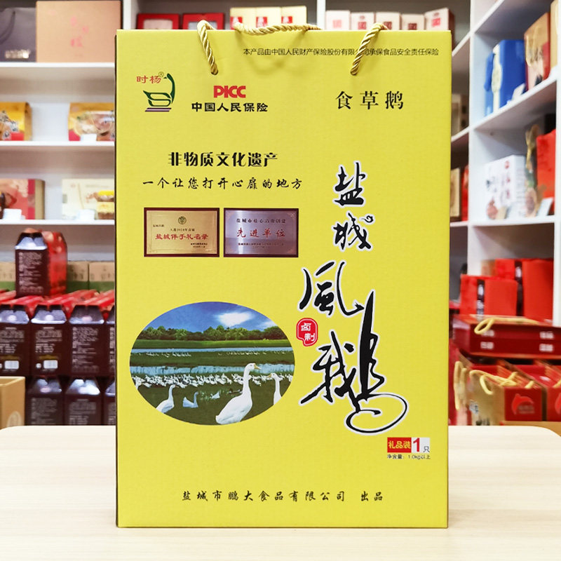 学富风鹅1000g礼盒盐城特产时杨卤制凤鹅即食熟食卤味鹅烧鹅卤鹅,水产肉类/新鲜蔬果/熟食,烧鹅/卤鹅/鹅肉类熟食,淘宝优惠券,粉丝福利购,淘宝优惠卷