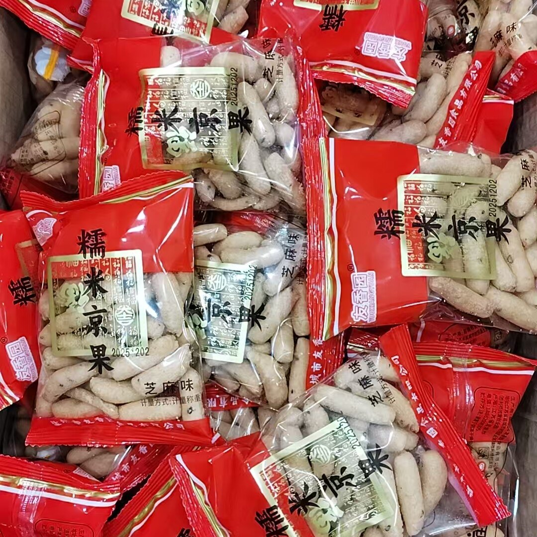 友香园糯米京果芝麻味独立小包装江米条糯米条香酥果子芝麻味特产