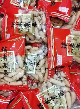 友香园糯米京果芝麻味独立小包装江米条糯米条香酥果子芝麻味特产