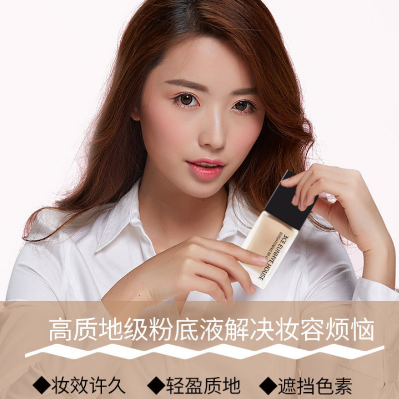 3CEEunhyeHouse柔雾无瑕粉底液