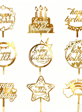 新款创意生日快乐蛋糕装饰插件 五角星爱心花朵亚克力烘焙插牌