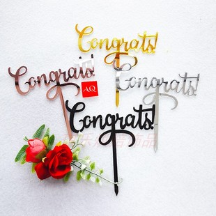 Congrats毕业季亚克力蛋糕插牌恭喜庆贺庆祝派对烘焙甜品装饰插件