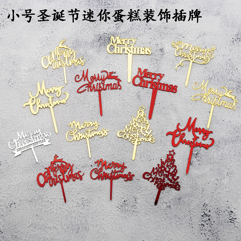 小号插牌圣诞树麋鹿甜品蛋糕装饰
