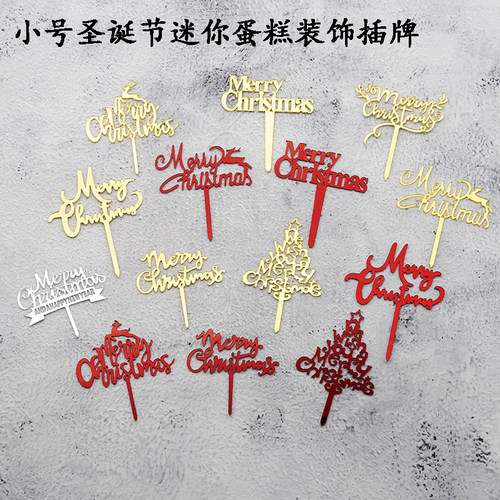 小号插牌圣诞树麋鹿甜品蛋糕装饰