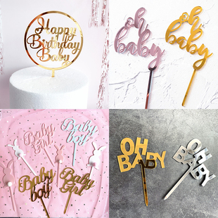 baby girl boy宝宝生日亚克力蛋糕插牌 烘焙装饰插件婴儿甜品装扮