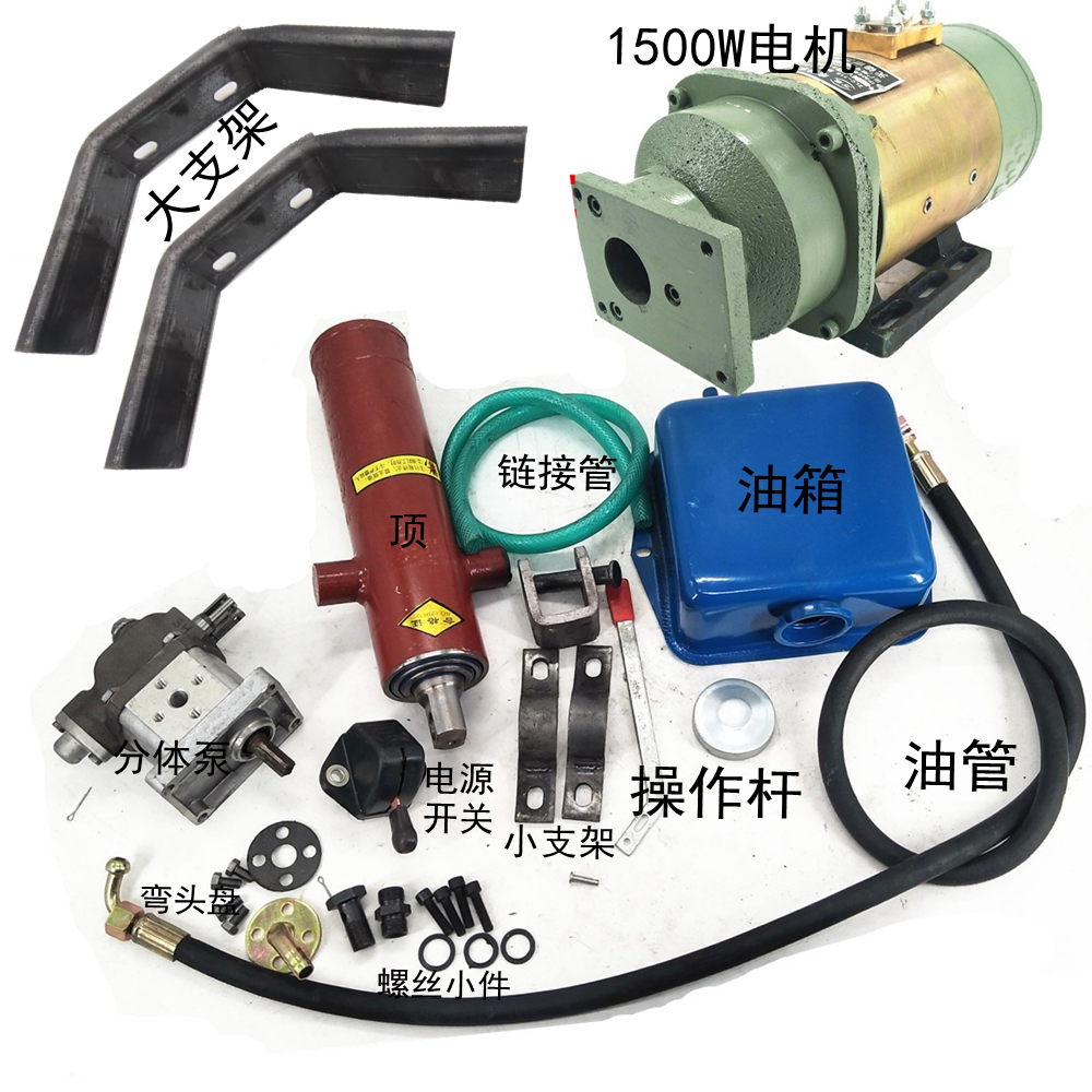 48v电动三轮车改装电机油泵液压自卸车60v 72v液压自卸翻斗车装卸