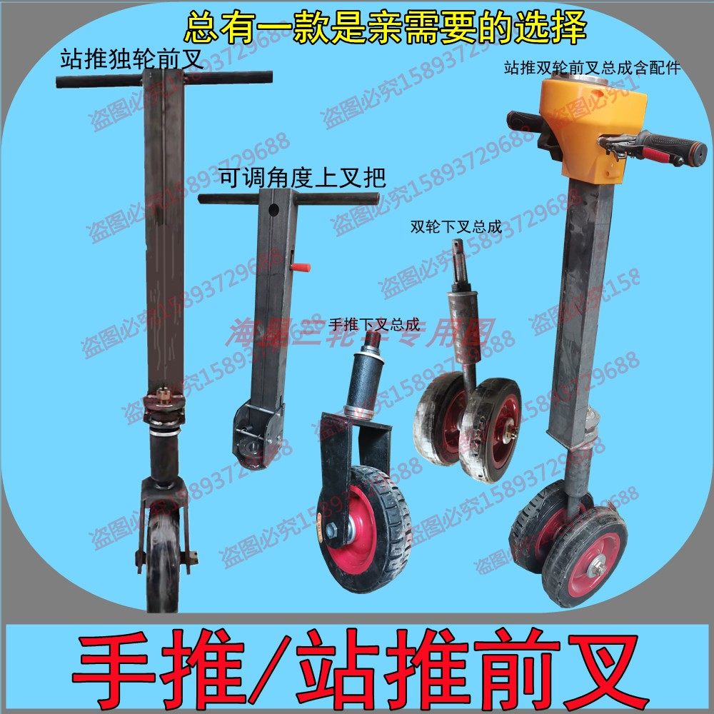 电动手推车前轮转向配件骑站推灰斗车搬运车前叉改装方向把轴立管