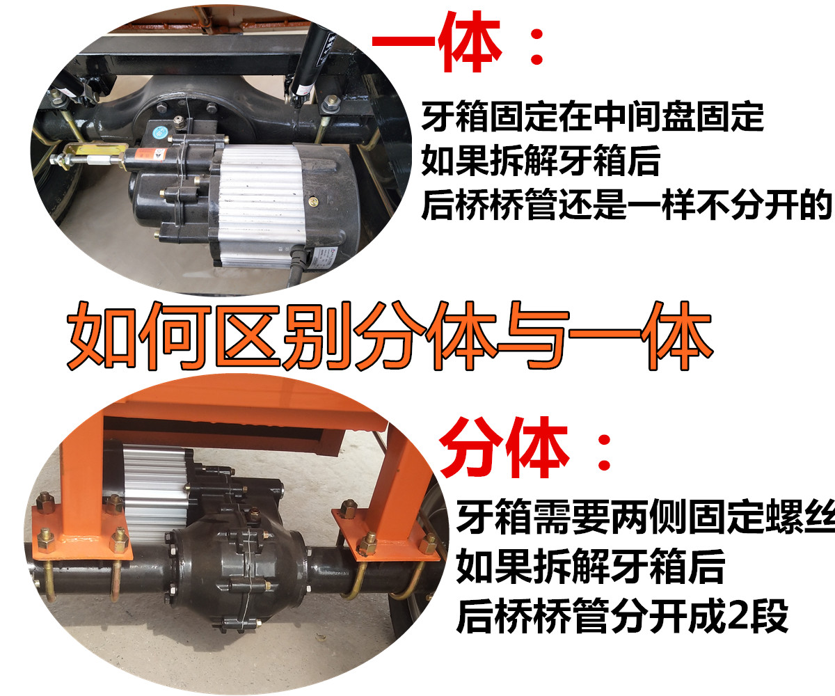 电动三轮车后桥牙箱牙包变速箱高低两档工地手推车低速电机差速包