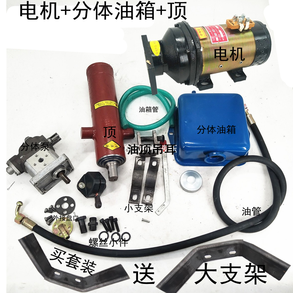 电动三轮车改装48电机油泵液压自卸车车72v60v翻斗倾倒垃圾饲料车