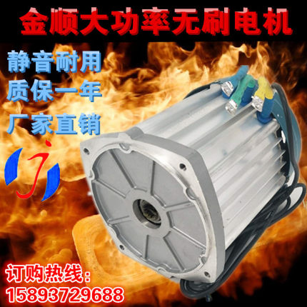 差速无刷电机60V72V1500W 2200W大功率电动三轮车3000W内16齿方盘