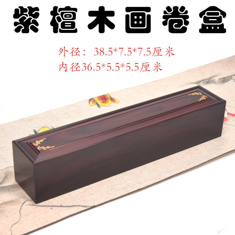 紫檀木机关扇盒8寸9寸10寸折扇收纳盒字画收藏长条木盒红木首饰盒