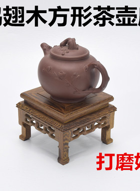 鸡翅木正方形茶壶奇石盆景底座