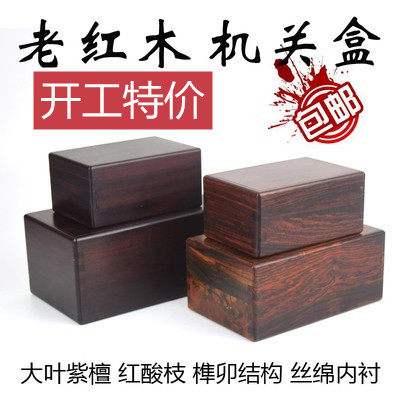 老红木首饰盒木盒子大叶紫檀