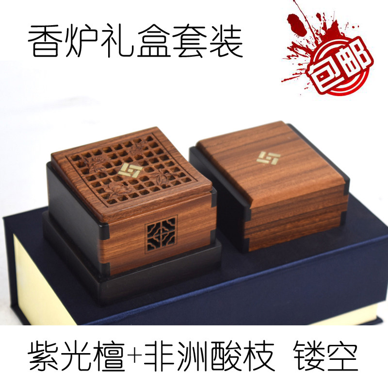 礼盒居家红木熏香炉包邮特价