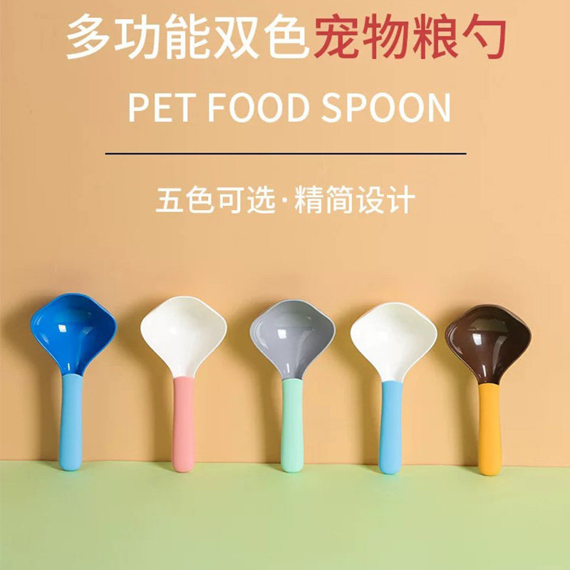 新款宠物狗粮勺子拼色宠物猫咪粮食铲猫粮勺仓鼠刺猬龙猫兔子粮勺