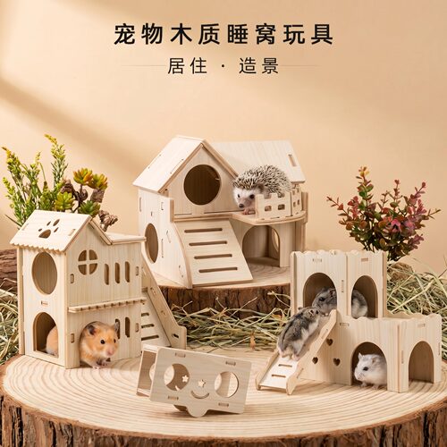 仓鼠睡窝金丝熊刺猬芦丁木质睡房