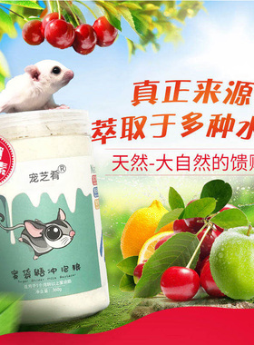 宠蜜小精灵升级蜜袋鼯粮食主粮奶粉冲泡粮营养饲料HPW幼小蜜食物