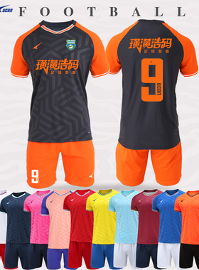 锐克足球服套装男定制组队服训练服成人儿童套装足球球衣S01160