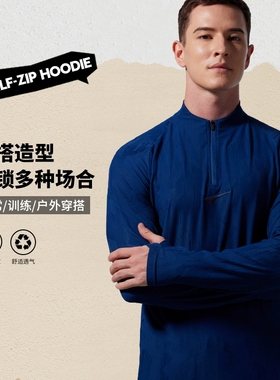 UCAN锐克卫衣男半胸拉链足球训练服套头运动健身长袖上衣106065